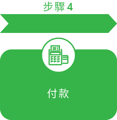 本頁圖片/檔案 - step2-05
